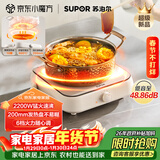 苏泊尔（SUPOR）COCO电陶炉煮茶电磁炉家用电磁灶火锅电池炉新型迷你简易小型大功率围炉煮茶炉C22-CS16