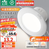 雷士（NVC）LED筒灯开孔75mm嵌入式筒射灯客厅天花灯走廊过道灯背景牛眼灯 铝材Ra80-漆白4W三色-孔75-85mm