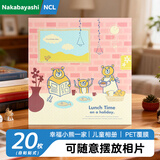 Nakabayashi仲林DIY自制覆膜粘贴式相册本 40页儿童成长相册薄/卡通/家庭影集照片书 幸福小熊一家 LMH-1504