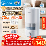 美的（Midea）空气加湿器大雾量家用卧室客厅孕妇母婴幼儿抗菌静音桌面小型宿舍超声波雾化器新年礼物SC-3D50