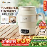 小熊（Bear）便携式烧水壶 折叠烧水杯 旅行电热水壶 316不锈钢宿舍出差恒温烧水壶 ZDH-C06G3