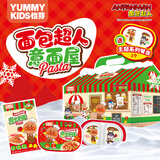 怡芽意大利面面包超人意面屋礼盒625g/箱（5份意面+2周边赠品）