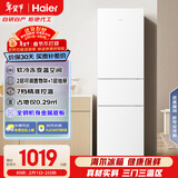 海尔（Haier）217L三门小冰箱节能省电除菌低噪白色BCD-217LHC3E0WV