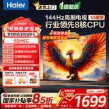 海尔（Haier）电视55/65/75/85英寸一级能效4K超高清液晶超薄智能语音护眼平板电视机 小红花H5C/D系列国家补贴 55英寸 3+32G【55H5C】 咨询客服享优惠