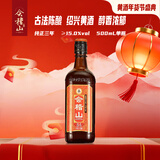 会稽山 纯正三年 半干型 绍兴黄酒 500ml 单瓶装 花雕 