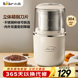 小熊（Bear）研磨机磨粉机家用 电动咖啡磨豆机料理机中药粉碎机 五谷杂粮干粉机药材小型超细打粉机 MDJ-D02H1