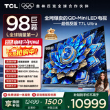 TCL电视 98T7L Ultra 98英寸 QD-Mini LED 蝶翼星曜屏 万象分区 绚彩XDR 98/100英寸电视 国家补贴