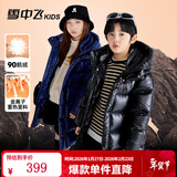 雪中飞【雪中飞黑曜石鹅绒服】保暖男童中大童亮面女童长款儿童羽绒服 黑色 160
