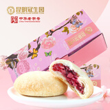 梅花牌昆明冠生园玫瑰鲜花饼年货休闲零食云南特产盒装玫瑰饼干蛋糕送礼 经典鲜花饼250g盒装