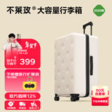 不莱玫行李箱女登机箱拉杆箱男旅行箱大容量学生密码皮箱子20英寸 白色