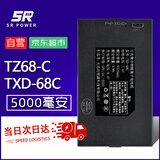 松然天迅达TZ68-C指纹锁电池 TXD-68C智能门锁锂电池 5000mAh密码锁锂离子充电电池智能锁电池