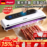 达派（dapai）德国真空封口机家用商用干湿两用全自动抽真空包装真空食品保鲜机塑封机抽腊肉真空封口 店长推荐【干湿两用】下单享袋子