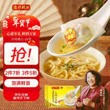 湾仔码头上汤小云吞玉米蔬菜猪肉600g75只馄饨早餐夜宵速食混沌年货送礼