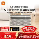 米家小米智能石墨烯取暖器欧式快热炉电暖器六档调温IPX4防水电热取暖器家用KRDNQ05ZM