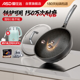 爱仕达（ASD）炒锅不粘锅魔法石无烟炒菜锅钛锅燃气灶电磁炉通用28cm适合2-3人