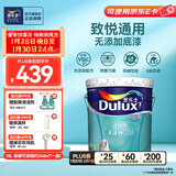 多乐士（Dulux）京绽竹炭抗甲醛五合一净味室内乳胶漆墙面抗菌油漆涂料白色A8146P 配套底漆 A749 18L
