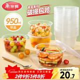 美丽雅一次性碗带盖 食品级饭盒950ml*30套 可微波打包野餐外卖餐盒