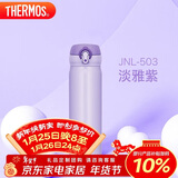 膳魔师（THERMOS）保温杯500ml大容量男女士儿童不锈钢保温保冷水杯子JNL-503 PPL