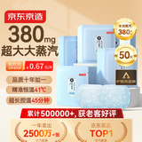 京东京造超大蒸汽眼罩50片（无香）蒸汽热敷眼罩蒸汽缓解眼疲劳舒缓神器