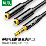 绿联耳机麦克风一分二转接线3.5mm音频线手机耳机二合一转换器头台式机笔记本电脑耳麦话筒分线器延长 经典款-黑色
