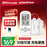 鱼跃（yuwell）低频理疗仪 家用便携辅助治疗脉冲仪器颈椎腰椎肩周腿适用按摩仪 SDP-330电疗仪【白色】