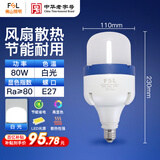佛山照明（FSL）LED柱形灯泡风扇散热大功率节能灯照明80W白光E27螺口 炫风系列 单支装