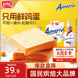 盼盼  梅尼耶干蛋糕 饼干早餐点心干酪蛋糕零食面包干奶香味 700g/箱