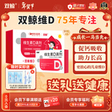 双鲸维生素D滴剂 400单位【礼盒装】30粒*6盒 d3婴幼儿0-1岁d3儿童1-3岁3-12岁促钙吸收补钙长高维d年货礼盒