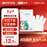 可孚宠物免洗一次性清洁手套除臭专用猫咪狗狗干洗免洗澡神器7片