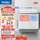 海尔（Haier）半自动双桶洗衣机 10KG 双电机双缸 家电 以旧换新京东自营 XPB100-729S