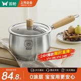 双枪（Suncha）316L不锈钢小奶锅辅食锅汤锅泡面蒸锅燃气电磁炉18cm带盖