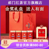 祁门红茶官方旗舰店茶叶端午节礼盒装高档茶叶独立小包装送礼长辈父母 金奖祁红纪念款180g 特茗