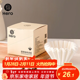 Hero咖啡滤纸 滴漏式手冲咖啡过滤纸 蛋糕碗型过滤杯50片装