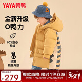 鸭鸭儿童羽绒服男女童宝宝可爱潮流加厚中长款冬季小童装外套YD