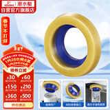 潜水艇（Submarine）NM-4马桶法兰圈高弹塑胶材质座便坐厕密封圈防臭防渗漏坐便器配件