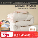 水星家纺被子春秋被 A类抗菌透气十孔纤维 冬被加厚被四季被子母被子被芯 [冬被]A类防螨十孔被 150cm×210cm