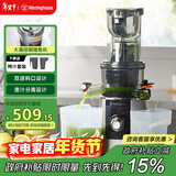 西屋（Westinghouse）原汁机冰淇淋机家用大口径低速压榨多功能全自动果汁果蔬机渣汁分离榨汁机 WYZ90Y07