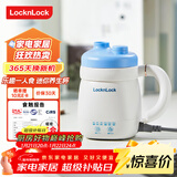 乐扣乐扣迷你养生壶养生杯0.35L陶瓷覆层便携式热水壶烧水杯出差电热水壶热牛奶神器热奶旅行加热杯电煮杯