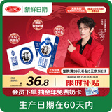 三元【新鲜日期】极致全脂纯牛奶整箱250ml*16盒3.6g乳蛋白 年货礼盒