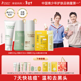 袋鼠妈妈青少年护肤套装 120-18岁青春期学生控油祛痘洁面水乳+去黑头贴