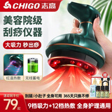 志高刮痧仪器电动刮痧仪拔罐器家用神器负压腿部经络疏通板刷一体机全身富贵包按摩送爸爸妈妈生日礼物 充电款【12档调节8磁吸+一键暂停+温感热敷】 母亲节礼物送妈妈一体机全身富贵包按摩送爸爸妈妈