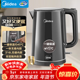 美的（Midea）电热水壶烧水壶自动断电恒温壶婴儿调奶开水壶母婴级 316L不锈钢智能一键保温热水壶年货 SHE1521