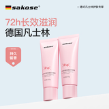 sakose凡士林樱花香氛手膜霜120g 四季护手霜膏滋润保湿嫩肤防干裂手裂 