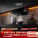 方太JCD18TA侧吸25风量 烟灶联动 风魔方【推荐灶02-TE21】抽吸油烟机家用厨房 以旧换新