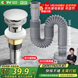 四季沐歌（MICOE）洗手盆下水管弹跳下水器套装洗脸池台盆管墙排
