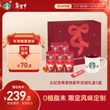 星巴克（Starbucks）精品花式速溶咖啡太妃坚果拿铁礼盒0植脂末进口原装新年送礼5盒装
