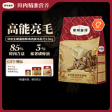 弗列加特全价鲜肉烘焙猫粮 磷虾油美毛 鲜鸡肉配方1.5kg
