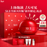 SK-II大红瓶面霜50g轻盈水乳化妆品全套护肤品套装乳液生日新年礼物女