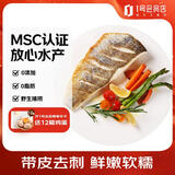 一诺阿拉斯加狭鳕鱼柳 净重1kg  带皮去刺 宝宝辅食 实惠装 深海鳕鱼