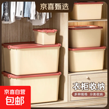【加大加厚】收纳柜家用带盖塑料杂物盒子长方形收纳筐储物整理柜 奶油色 特大号 3个【毛衣收纳】